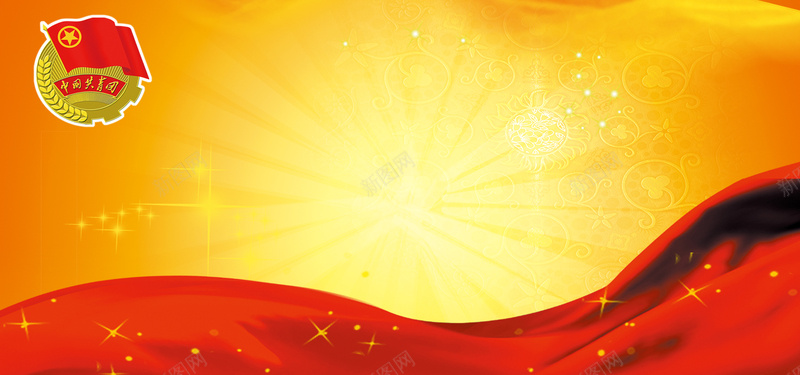 花纹红绸党建背景图jpg设计背景_新图网 https://ixintu.com 两学一做 两项重大教育 中国共青团标志 主题教育 保家卫国 党建 党政 八一 八一建军节 听从指挥 听党指挥 周年 底纹 建军 建军大业 建军节 建军节图片 建军节晚会 建军节背景 建军节贺卡 强军 思想 改革 政治 教育主题 星光 核心 海报banner 红旗 红绸 维护核心 花纹 部队教育 阅兵