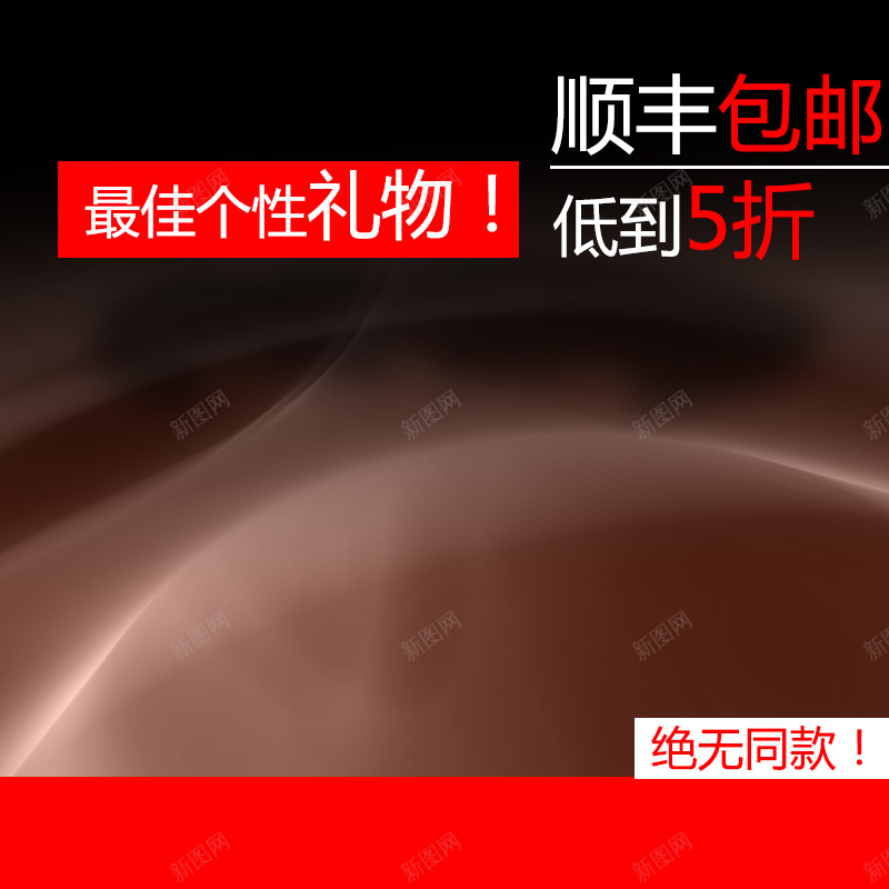 深色质感几何psd分层主图背景psd设计背景_新图网 https://ixintu.com 主图 几何 手表 深色 渐变 电器 直通车 礼物 质感