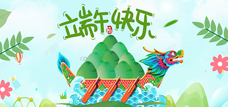 端午节绿色卡通bannerpsd设计背景_新图网 https://ixintu.com banner 五月五 优惠 传统 促销 卡通 折扣 端午节 粽子 绿色 节日 赛龙舟 龙舟