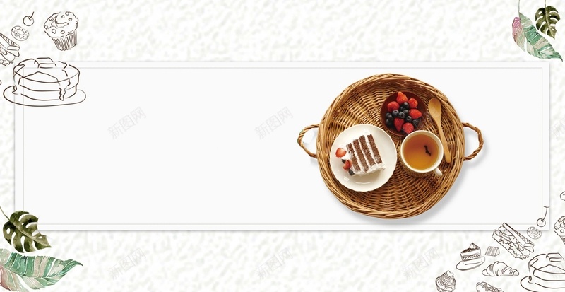 下午茶烘焙背景psd设计背景_新图网 https://ixintu.com PSD 下午茶 平面 广告 模板 水果 海报 烘焙 甜点 素材 背景 蛋糕 西饼 饼干