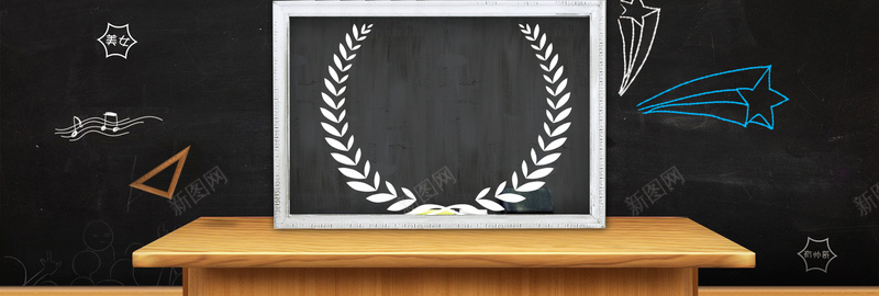 开学促销季黑板质感背景psd设计背景_新图网 https://ixintu.com 促销海报 卡通开学促销海报 卡通开学季 开学 开学促销 开学促销海报 开学季 开学有礼 文 装备升级