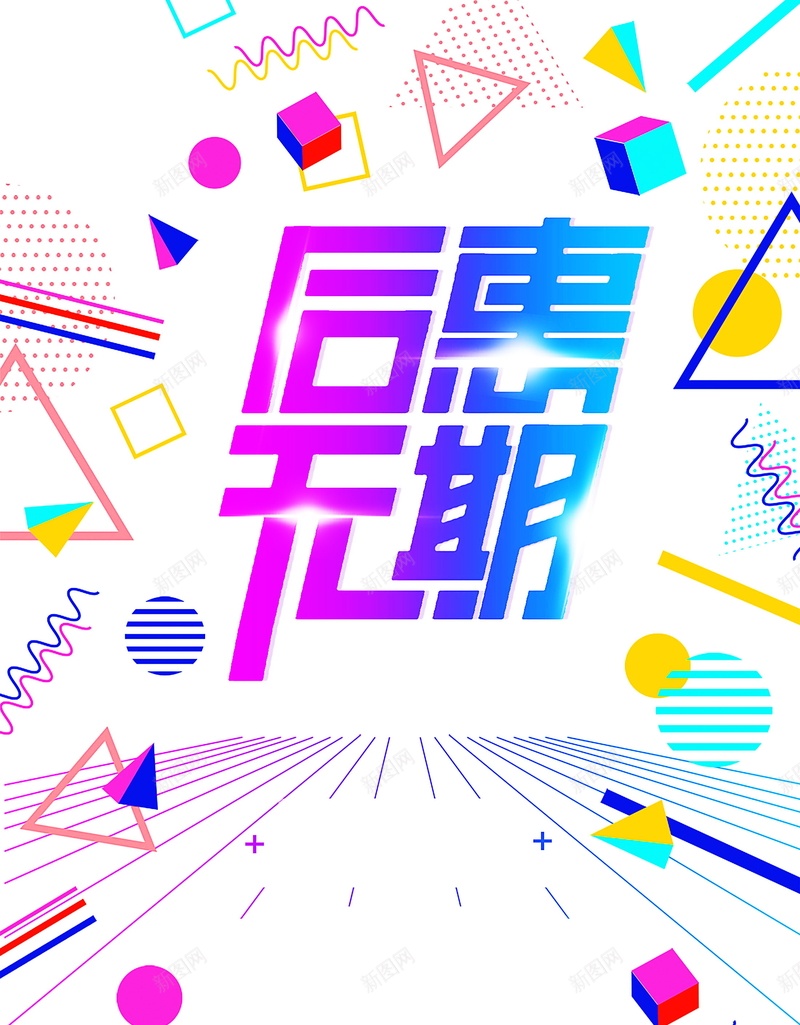 红包大派送后惠无期背景psd_新图网 https://ixintu.com PSD 七夕 个性 优惠 会员 分层 创意 双十一 双十二 品牌 商场超市 团购 夏季 天猫 展架 平面 广告 打折 折扣 新品上市 时尚 模板 海报 淘宝 清仓 满减 特卖 特卖会 狂欢节 电商 秋冬季 素材 背景 限时秒杀