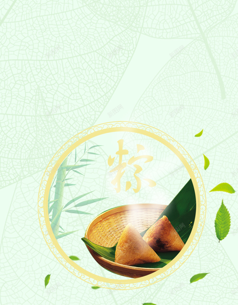 小清新端午节纹路H5分层背景psd设计背景_新图网 https://ixintu.com H5 分层背景 叶子 小清新 白云 端午节 粽子 纹路 质感