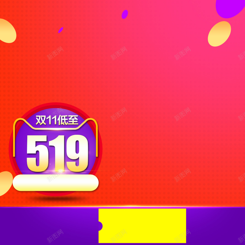 淘宝天猫双十一台式电脑主机主图直通车psd设计背景_新图网 https://ixintu.com 充电宝 家电 手机 摄 摄影套装 数码产品 电器 电脑 相机 移动电源 笔记本电脑 耳机 配件 键盘