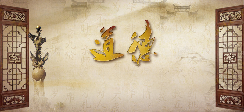 中国风道德讲堂背景psd设计背景_新图网 https://ixintu.com 中国元素 中国文明 中国风 文明 海报banner 道德 道德讲堂