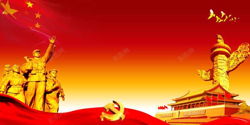 红色党建海报背景psd设计背景_新图网 https://ixintu.com 党建 天安门 海报 红旗 红色 纪念碑 背景