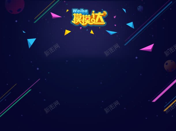 紫色神秘星空海报jpg设计背景_新图网 https://ixintu.com 星空 海报 神秘 紫色