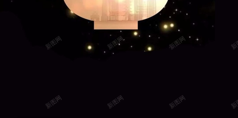 简约黑色大气浪漫H5背景图jpg设计背景_新图网 https://ixintu.com 元宵节 大气 星光 梦幻 正月十五 浪漫 简约 黑色