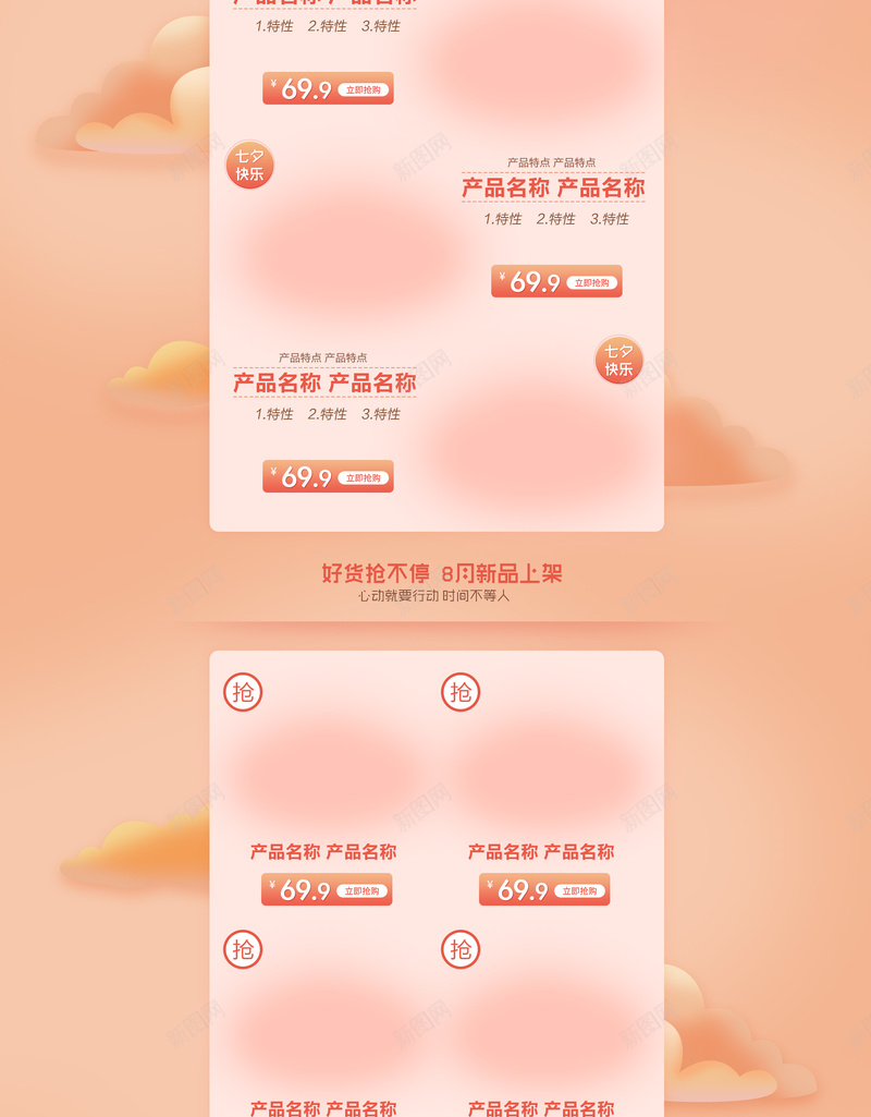 七夕为爱去告白浪漫美妆店铺首页背景psd设计背景_新图网 https://ixintu.com 七夕背景 七夕节 化妆品 卡通情侣 店铺背景 彩妆 情人节背景 求婚背景 淘宝 美妆 面膜 首页