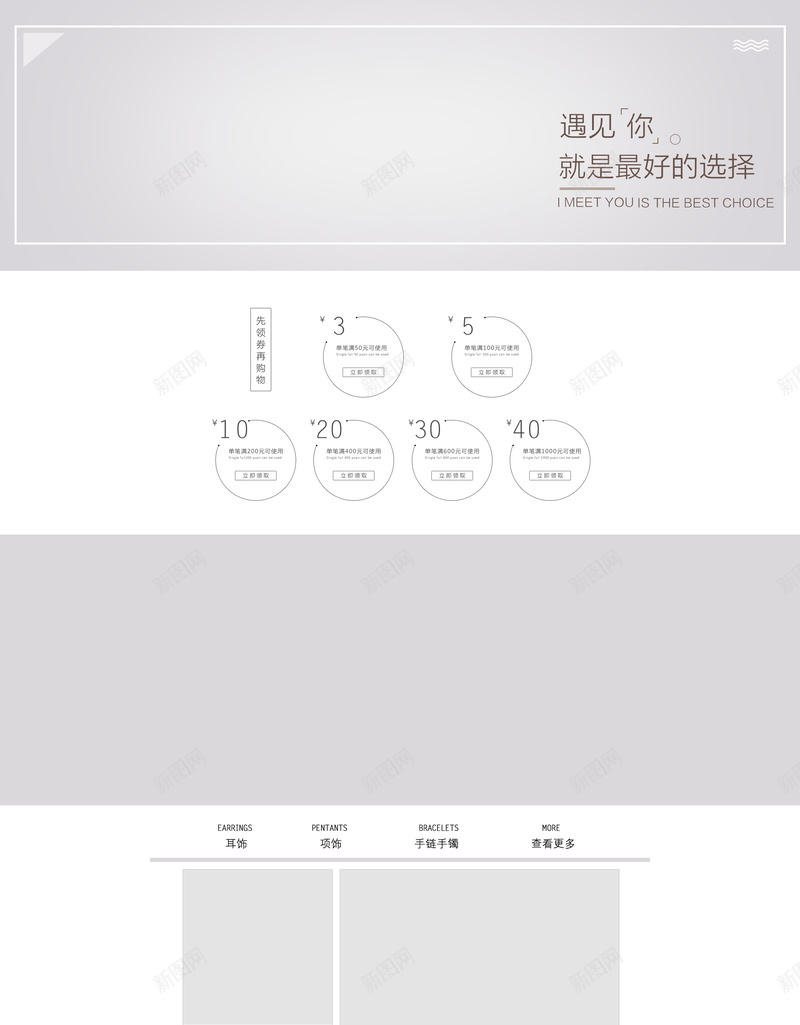 灰色简约几何服装店铺首页psd设计背景_新图网 https://ixintu.com 几何背景 女装 店铺背景 服装背景 淘宝 灰色背景 简约几何 箱包鞋帽 衣服 首页