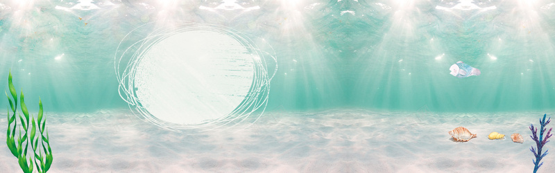 梦幻海底世界背景bannerjpg设计背景_新图网 https://ixintu.com banner 光线 全屏背景 梦幻 植物 水草 海底 海洋