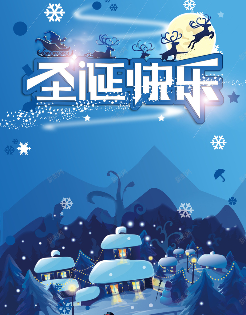 圣诞节蓝色创意插画海报psd_新图网 https://ixintu.com 创意 圣诞 圣诞快乐 圣诞树 圣诞海报 圣诞狂欢 圣诞节 插画 新年 蓝色