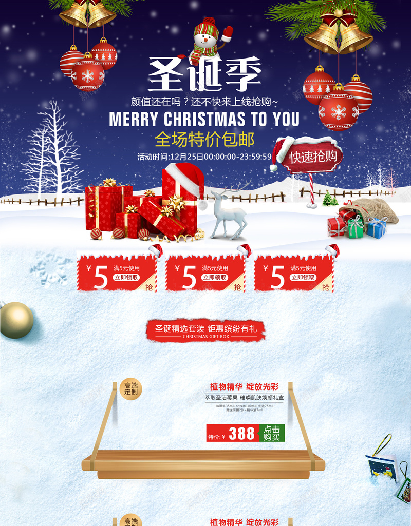 圣诞季唯美卡通夜晚店铺首页psd设计背景_新图网 https://ixintu.com 冬装 卡通背景 圣诞 圣诞夜晚 圣诞季 圣诞节 大衣 店铺背景 淘宝 羽绒服 雪地靴 首页