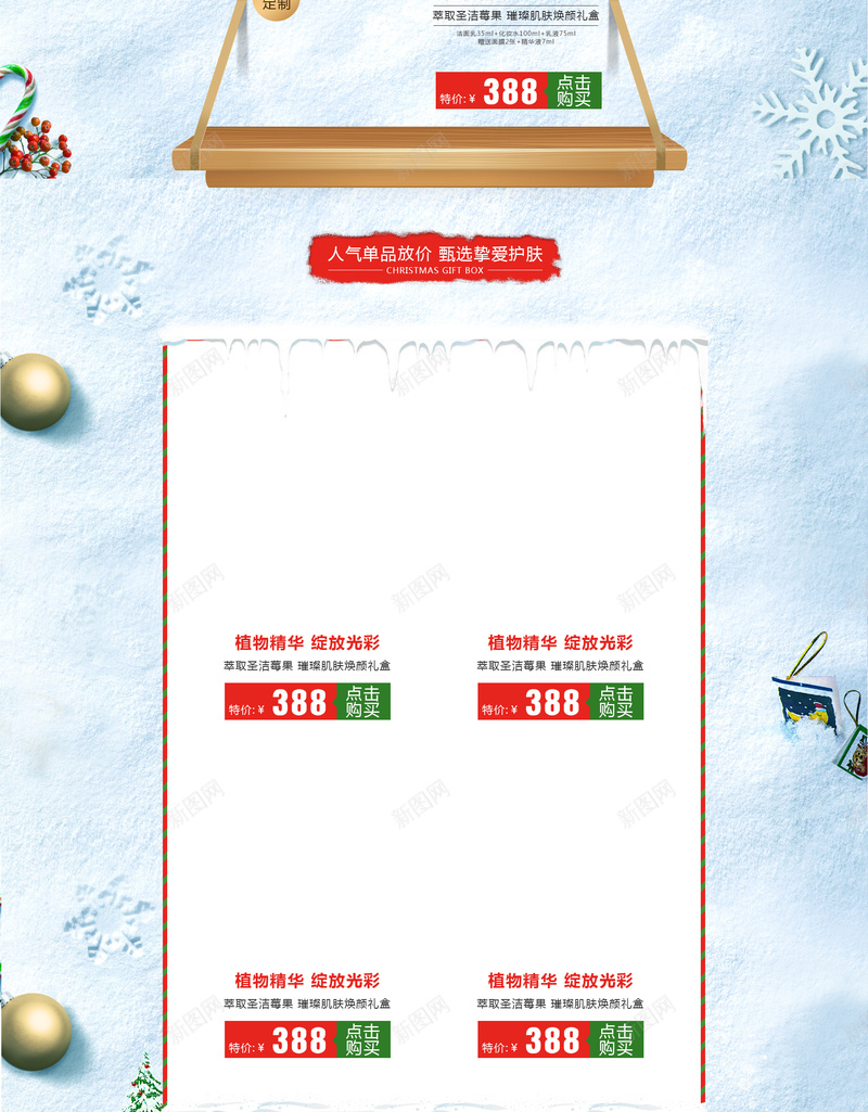 圣诞季唯美卡通夜晚店铺首页psd设计背景_新图网 https://ixintu.com 冬装 卡通背景 圣诞 圣诞夜晚 圣诞季 圣诞节 大衣 店铺背景 淘宝 羽绒服 雪地靴 首页