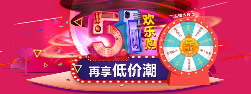 红色抽奖盘背景psd设计背景_新图网 https://ixintu.com 光斑背景 彩带背景 抽奖盘背景 活动背景 海报banner 海报背景 激情 激情背景 灯光背景 狂欢 狂欢背景 红色背景