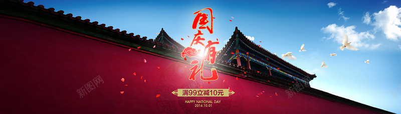 中国风海报psd设计背景_新图网 https://ixintu.com 中国风高端古建筑红墙促销banner 海报banner 纹理 质感