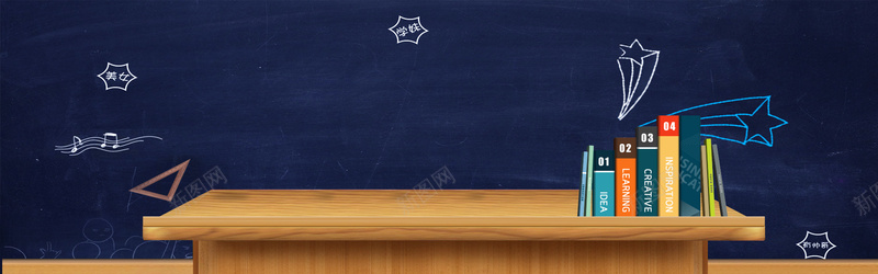 暑假学生开学季卡通黑板讲台课本psd设计背景_新图网 https://ixintu.com banner 卡通 学生 开学季 手绘 暑假 海报 涂鸦 讲台 课本 黑板