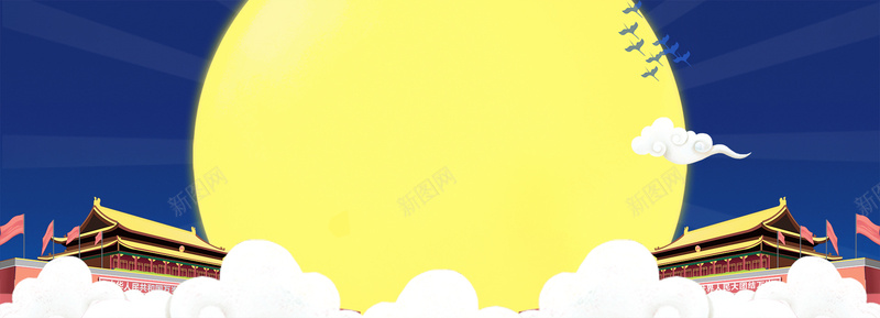 双节同庆简约蓝色bannerpsd设计背景_新图网 https://ixintu.com 中秋促销 中秋国庆 中秋展板 双节同庆 回馈 国庆中秋 国庆促销 花好月圆 迎中秋庆国庆