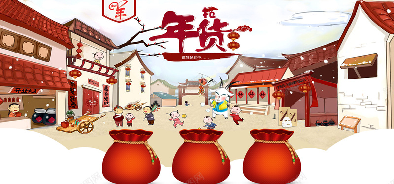 年货节背景psd设计背景_新图网 https://ixintu.com 中国风 元旦 卡通 对联 小孩 房屋 插画 新年 海报banner 钱袋