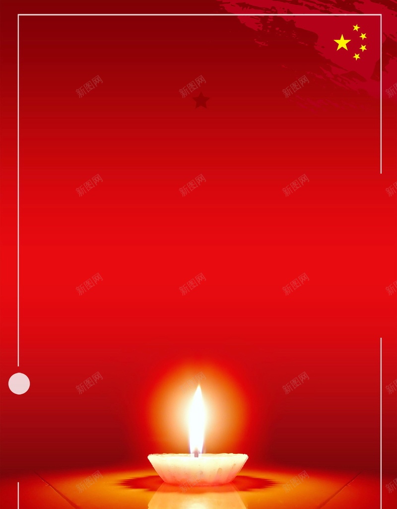 温馨祈福国家公祭日psd设计背景_新图网 https://ixintu.com 侵华战争 分层文件 南京大屠杀 同胞纪念馆 大屠杀 大屠杀纪念馆 大屠杀遇难 平面设计 源文件 牢记历史 祈福 祈福蜡烛 纪念馆 高清