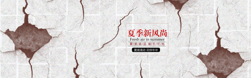 复古裂纹背景psd设计背景_新图网 https://ixintu.com 复古背景 底纹背景 海报banner 海报背景 淘宝背景 纹理 纹理背景 裂纹背景 质感 质感背景 首页背景