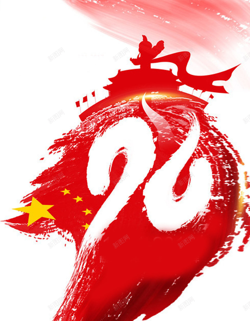 红色中国建党节96周年H5背景jpg高清背景_新图网 https://ixintu.com 96 H5 H5背景素材 丝带 丰碑 八一 北京 建党节 建军节 简约 红旗 红色中国 红色背景