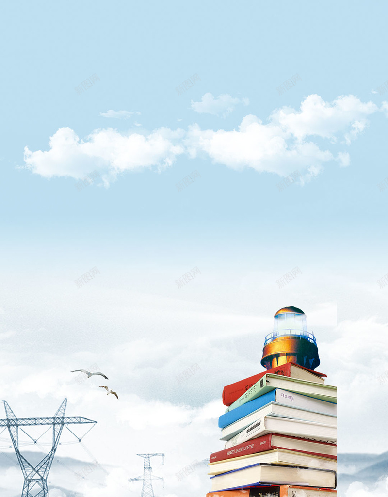 蓝色天空读书日源文件H5背景psd设计背景_新图网 https://ixintu.com H5背景 书塔 书籍 云 企业文化素材 企业语录 学习 源文件 白云 知识是力量 蓝天 铁塔