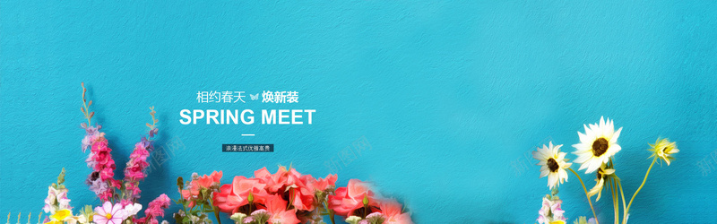 相约春天psd设计背景_新图网 https://ixintu.com 换新装 海报banner 简单背景