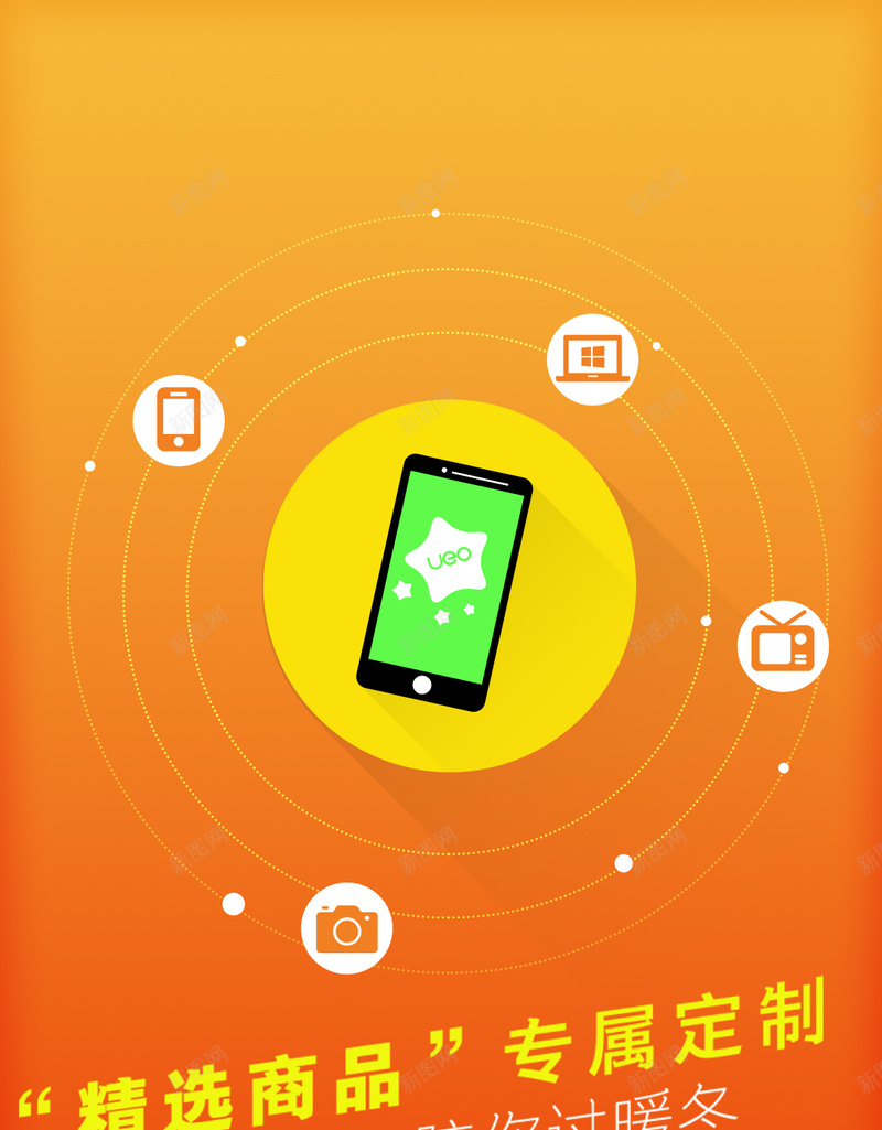 购物类APP黄色引导页背景psd设计背景_新图网 https://ixintu.com APP H5 H5页面 h5 几何 引导页 扁平 渐变 蓝色背景 购物 购物类APP 长投影