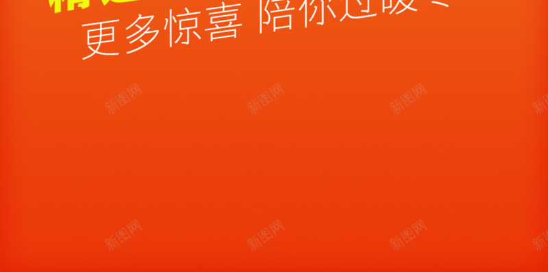 购物类APP黄色引导页背景psd设计背景_新图网 https://ixintu.com APP H5 H5页面 h5 几何 引导页 扁平 渐变 蓝色背景 购物 购物类APP 长投影