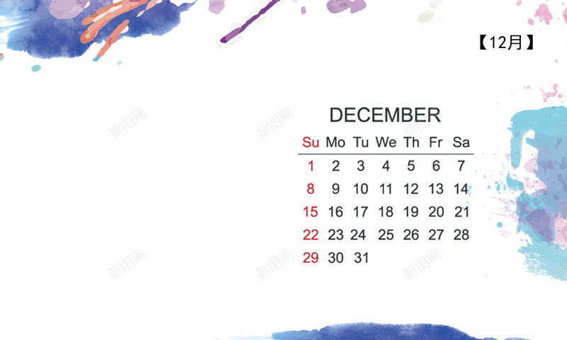 水彩猪年台历日历十二月psd设计背景_新图网 https://ixintu.com 12月 2019 2019台历 2019年日历 2019日历 手绘 新年快乐 水彩 猪年