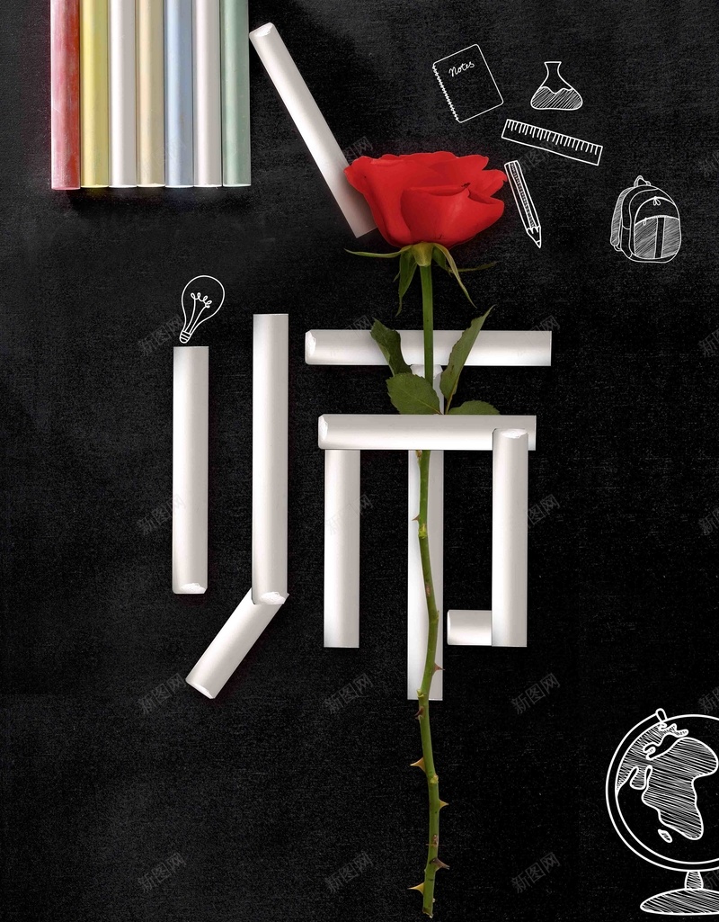 黑色创意鲜花教师节之老师辛苦了psd设计背景_新图网 https://ixintu.com 不忘师恩 师恩难忘 感谢老师 教师节 教师节快乐 教师节礼物 最美教师 粉笔 老师辛苦了 鲜花 黑板