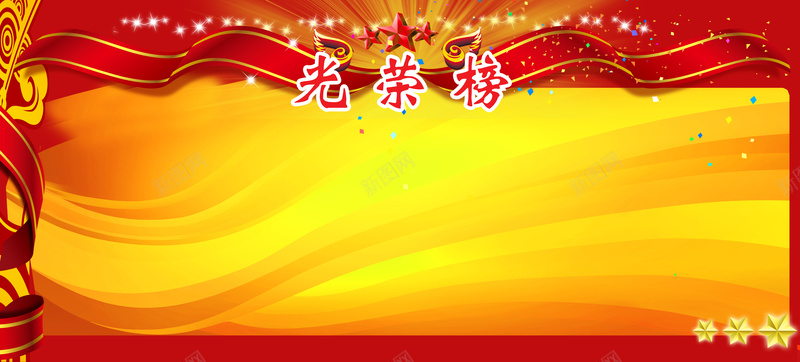 党建中国风光荣榜背景jpg设计背景_新图网 https://ixintu.com 光荣榜 党建背景 国风 背景