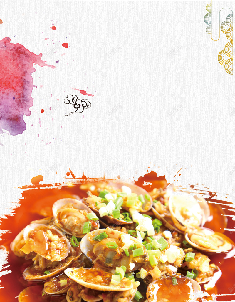 中国水墨风美味花甲海报psd设计背景_新图网 https://ixintu.com 中国 水墨风 海报 海鲜 素材 美味 美食 背景 花甲 食物
