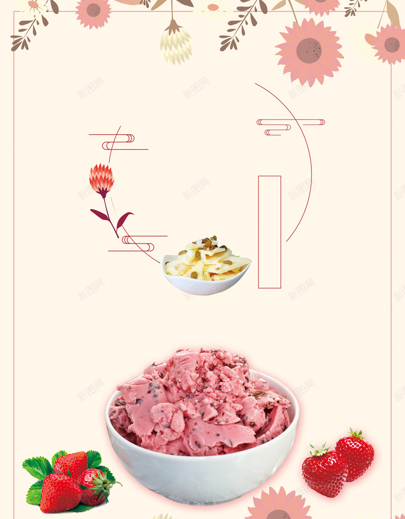时尚创意炒酸奶美食海报背景psd设计背景_新图网 https://ixintu.com 冷饮 冷饮海报 夏天 夏季 炒酸奶 甜品促销 甜品海报 甜品点心 芒果奶昔 酸奶 饮料