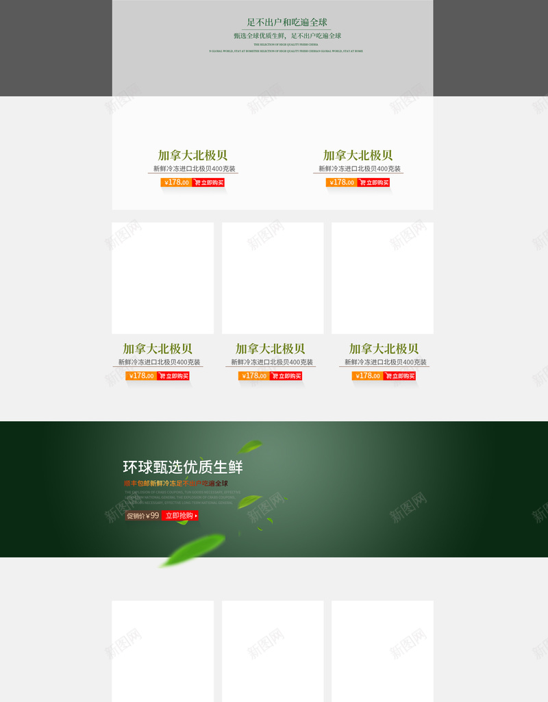 寻食当夏食品促销店铺首页psd设计背景_新图网 https://ixintu.com 寻食当夏 平铺 店铺背景 淘宝 牛排 生鲜蔬果 美食促销 西餐 食品促销 餐具 首页