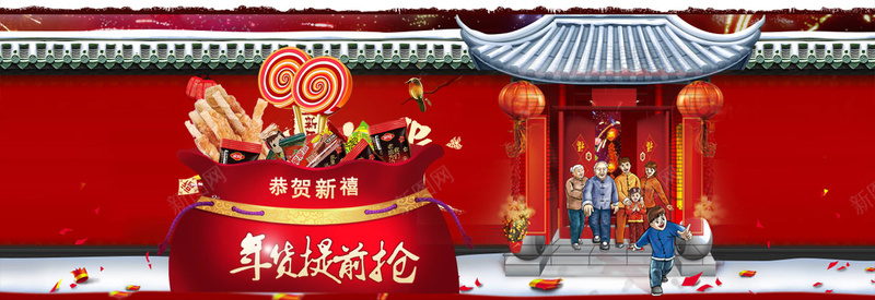 淘宝年货节促销中国风海报psd设计背景_新图网 https://ixintu.com 中国风 促销 卡通 古典 四合院 屋檐 年货节 建筑 海报 瓦片 雪