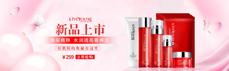 护肤品海报BANNERpsd设计背景_新图网 https://ixintu.com 几何 扁平 护肤品BANNER 护肤品海报 海报BANNER 海报banner 渐变