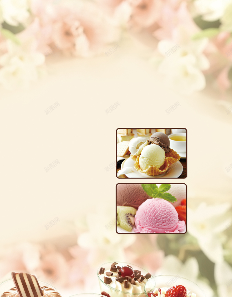 奶茶菜单背景psd_新图网 https://ixintu.com 价目表 休闲吧菜单 冰淇淋 奶茶菜单 美食 花茶 菜单图片下载 菜单背景 餐厅 餐饮