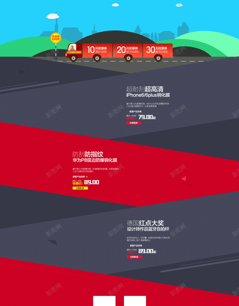 几何卡通数码店铺首页背景psd设计背景_新图网 https://ixintu.com 几何背景 卡通 卡通汽车 店铺背景 手机配件 数码 首页背景