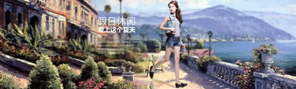 假日休闲装舒心入口图jpg设计背景_新图网 https://ixintu.com 休闲装 假日 入口 素材 舒心