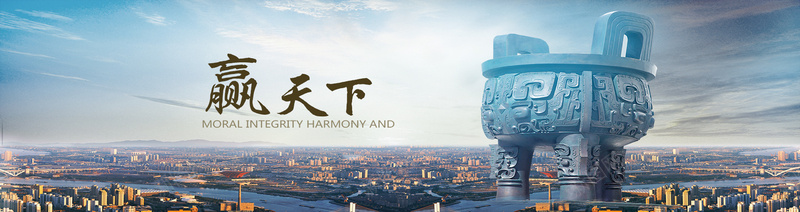 淘宝首页商务海报banner背景psd_新图网 https://ixintu.com 商务 楼 海报banner 海报banner背景 淘宝 科幻 科技 蓝天白云 赢天下 首页 鼎