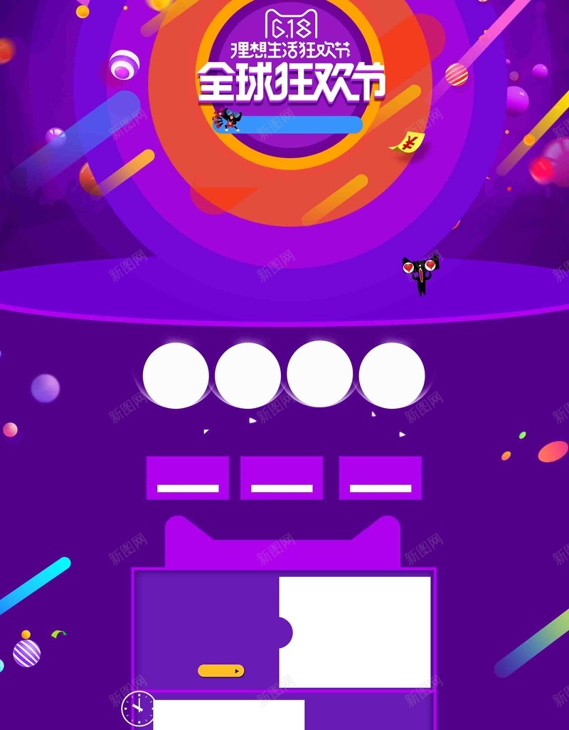 18年中大促化妆品淘宝首页模板psd设计背景_新图网 https://ixintu.com 京东 夏季 天猫 年中大促 模板设计 海报模板 海报设计 淘宝 电商 首页套版 首页模板 首页设计