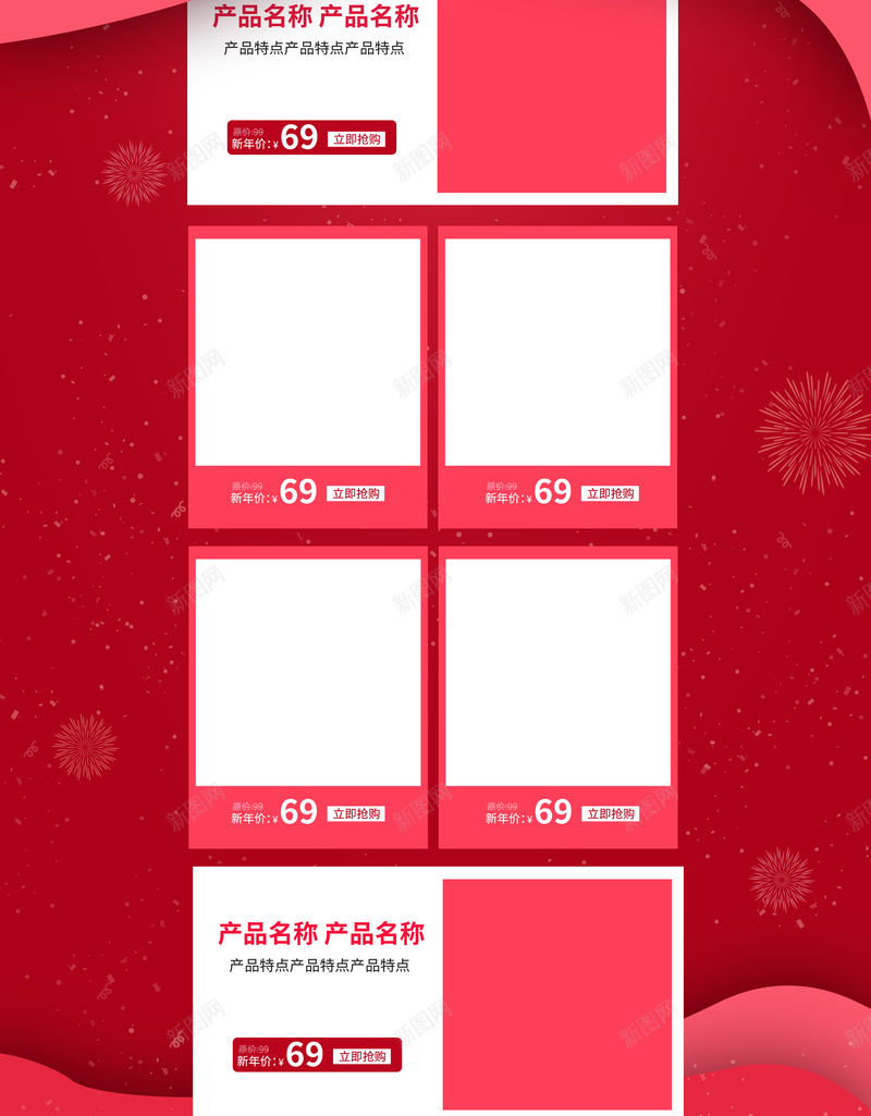 红色2018开门红化妆品店铺背景psd设计背景_新图网 https://ixintu.com 2018 化妆品 女装 店铺背景 开门红 彩妆 护肤品 春节背景 淘宝 红色喜庆 美妆 面膜 首页