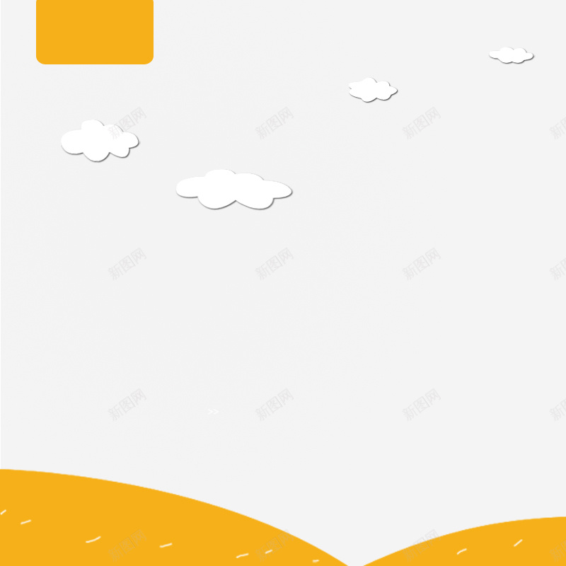简约云朵母婴产品PSD分层主图背景psd设计背景_新图网 https://ixintu.com 主图 云朵 几何 婴儿 宝宝 尿不湿 橙色 母婴 淘宝 白云 直通车 童装 童鞋 简约 纸尿裤