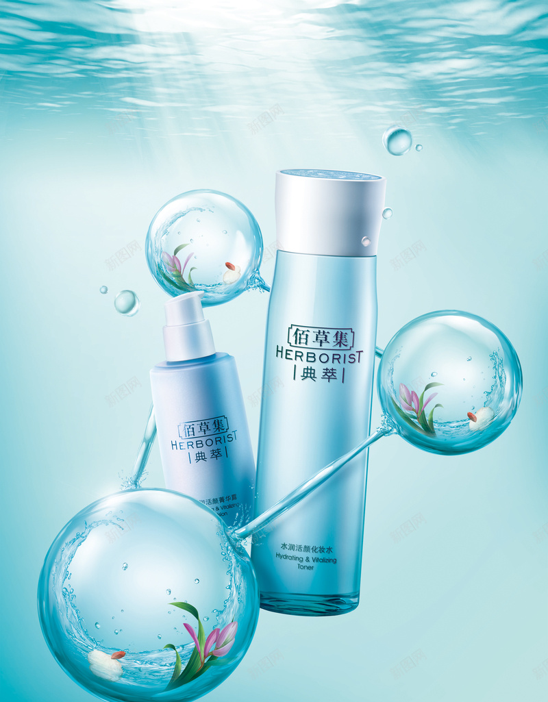 化妆品海报背景psd设计背景_新图网 https://ixintu.com 化妆品宣传 化妆品广告 化妆品海报 化妆品素材 化妆品设计 水离子 美白 补水