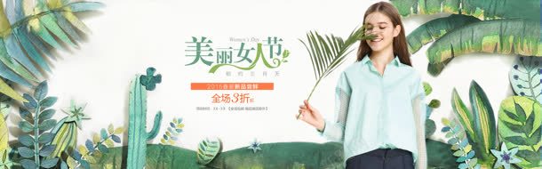 女人节日天然舒适电商jpg设计背景_新图网 https://ixintu.com 天然 女人 舒适 节日