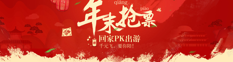 新年年末抢票回家背景jpg设计背景_新图网 https://ixintu.com 年末 抢票 新年 红色