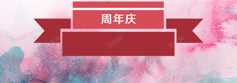 周年庆震撼来袭背景模板psd_新图网 https://ixintu.com 周年庆 海报 礼品 简约 震撼来袭