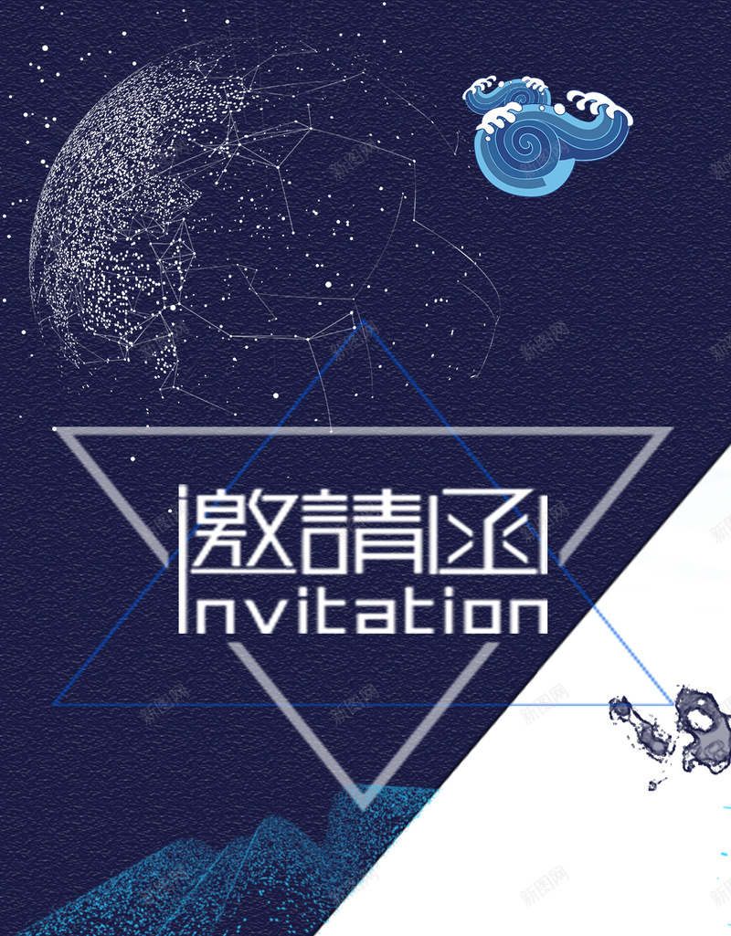 浪漫简洁的海报插画图psd_新图网 https://ixintu.com 企业邀请函 会场邀请函 会议邀请函 公司邀请函 创意邀请函 地产邀请函 新年邀请函 活动邀请函 高雅